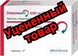 Глюкованс тб п/о плен 500мг+5мг N 60