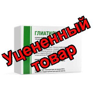 Глиатилин капс 400мг N 14