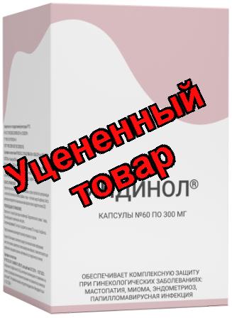 Индинол капс 300 мг N 60