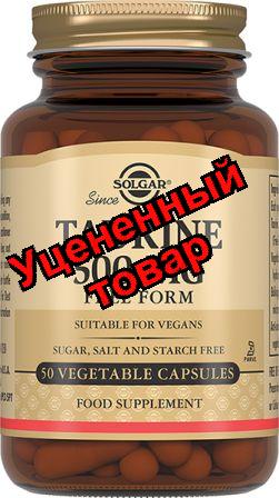 Солгар Таурин 500мг капс 685мг N 50