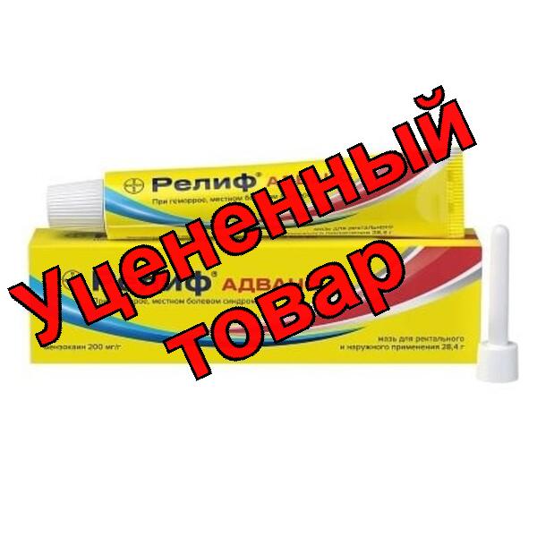 Релиф Адванс мазь ректальная 28.4г N 1