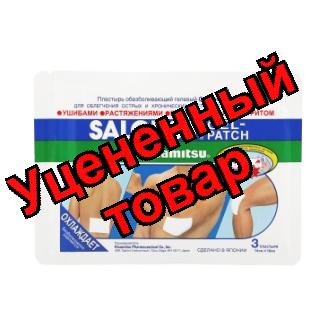 Пластырь Салонсип обезболивающий охлаждающий 14,0 х 10,0см N 3