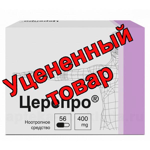 Церепро капс 400 мг N 56