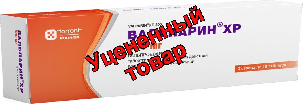 Вальпарин ХР тб п/о плен пролонг д-я 500мг N 30