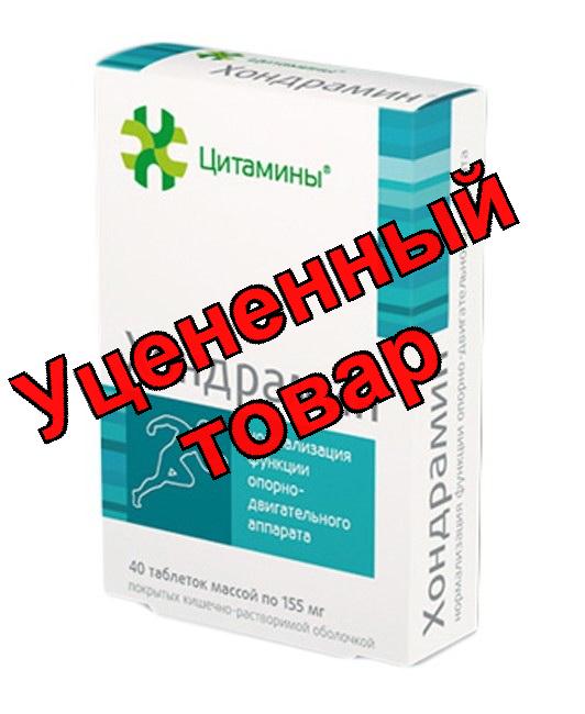 Хондрамин тб п/о кишечнораств N 40