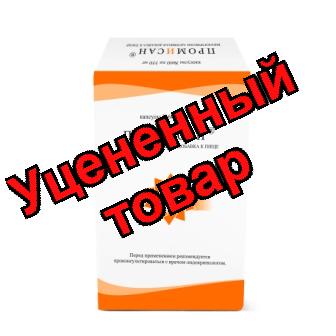 Промисан капс N 120