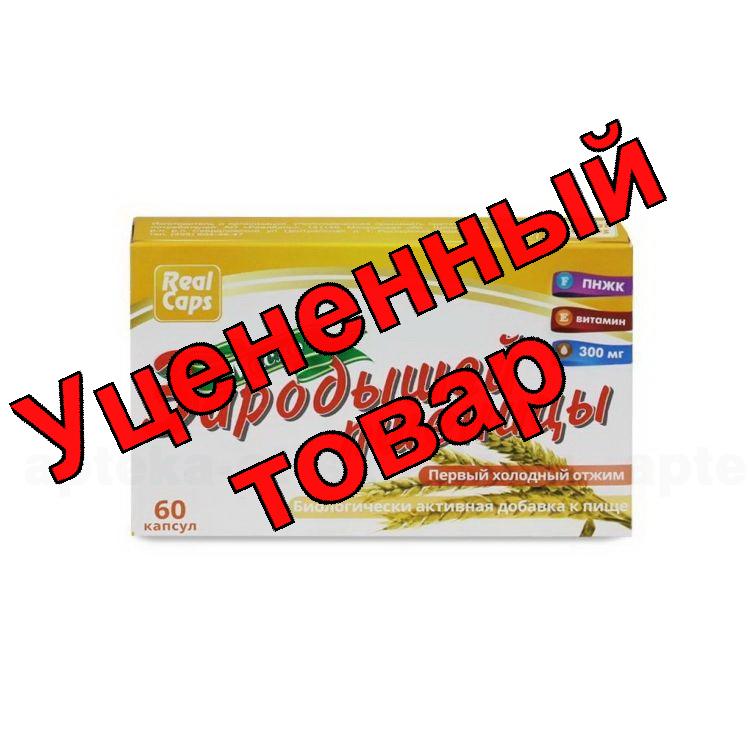 Масло зародышей пшеницы БАД 300мг капс N 60