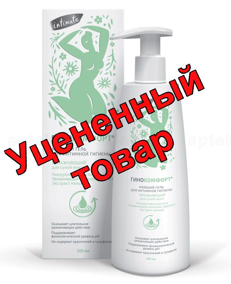 Гинокомфорт моющий гель для интимной гигиены увлажняющий 200мл