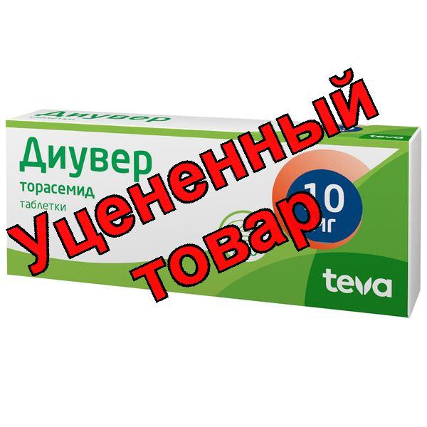 Диувер тб 10мг N 20