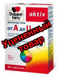 Доппельгерц Актив от А до Цинка тб N 30