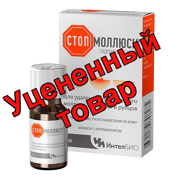 Стопмоллюск р-р для мест прим для удаления контагиозного моллюска 5мл