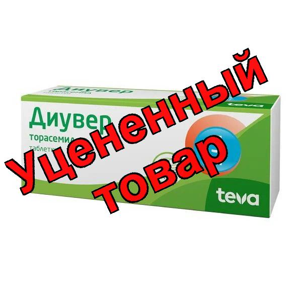 Диувер таблетки 5мг N 60