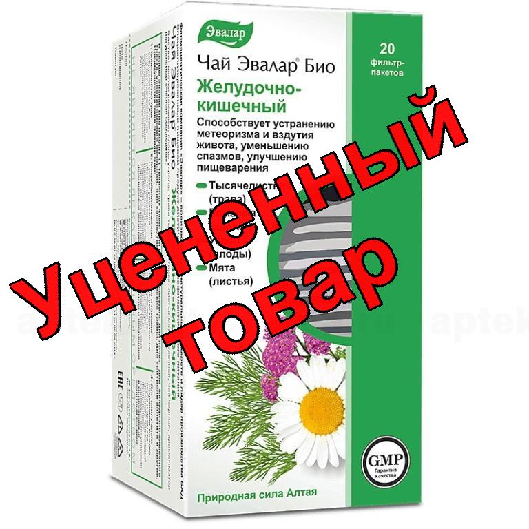 Чай Эвалар Био желудочно-кишечный ф/п N 20