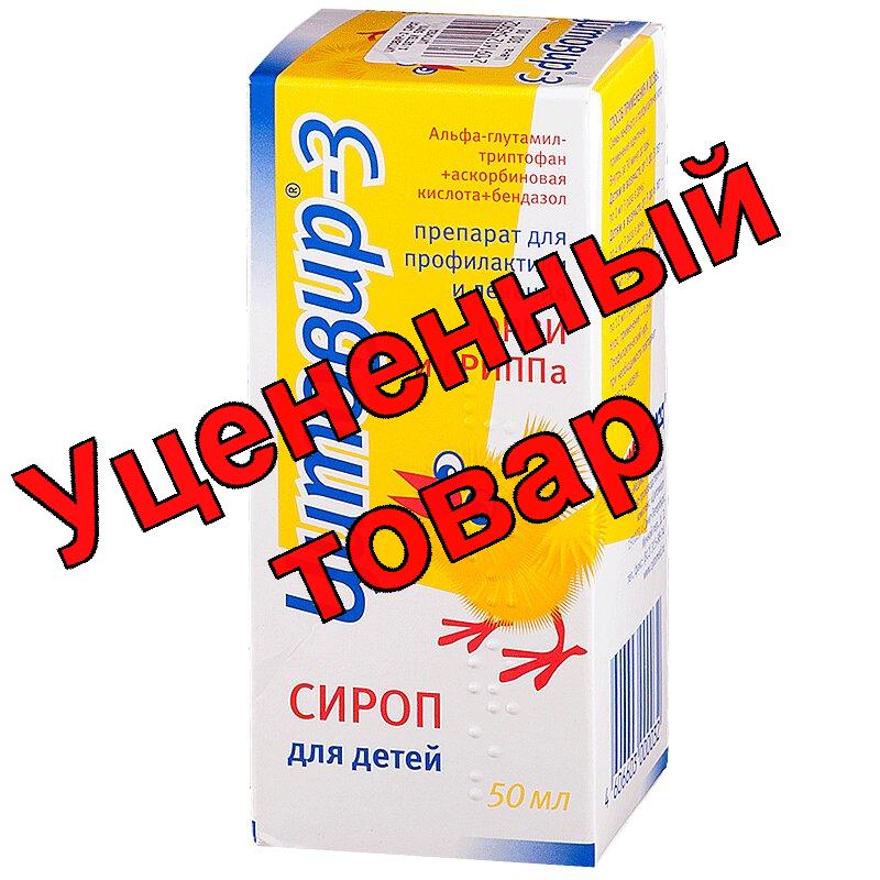 Цитовир-3 сироп для детей 50мл
