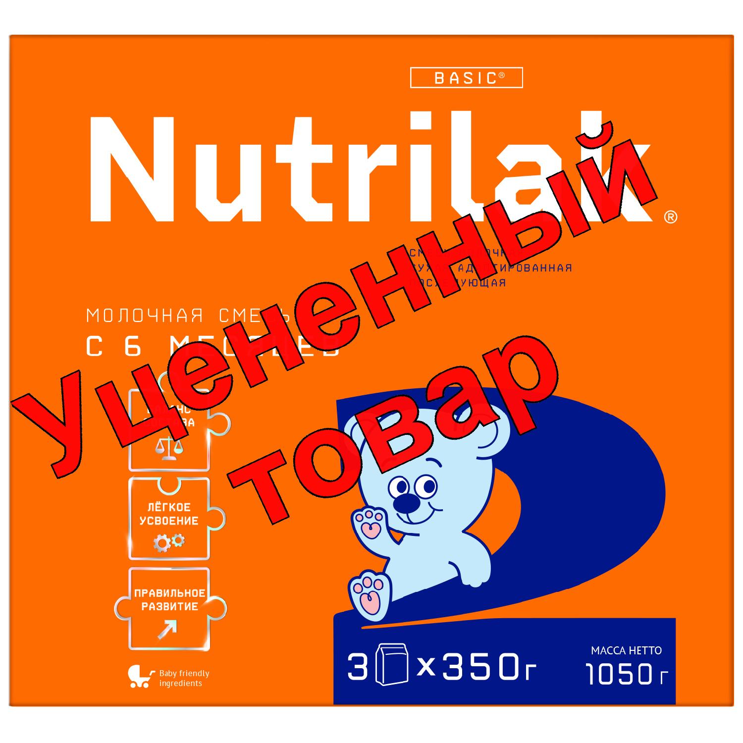 Нутрилак-2 смесь молочная сухая адаптированная последующая 6+ мес 1050г