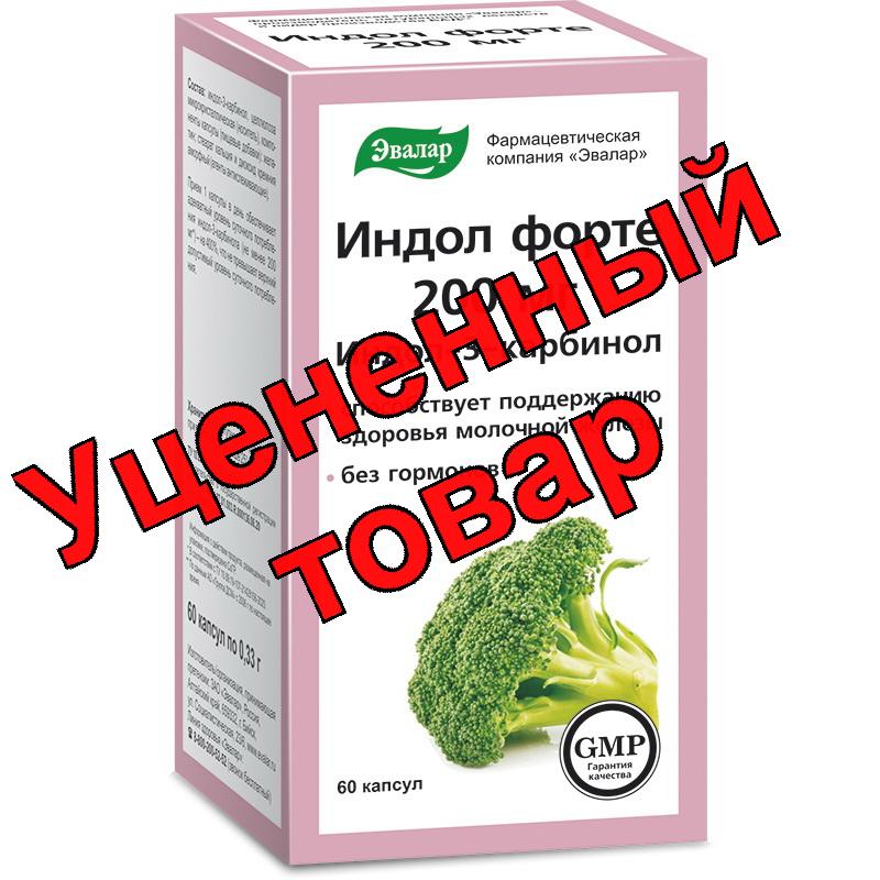 Индол форте 200 мг капс N 60