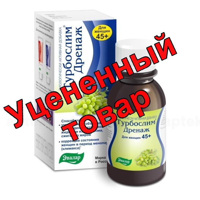 Турбослим дренаж для женщин 45+ 100мл
