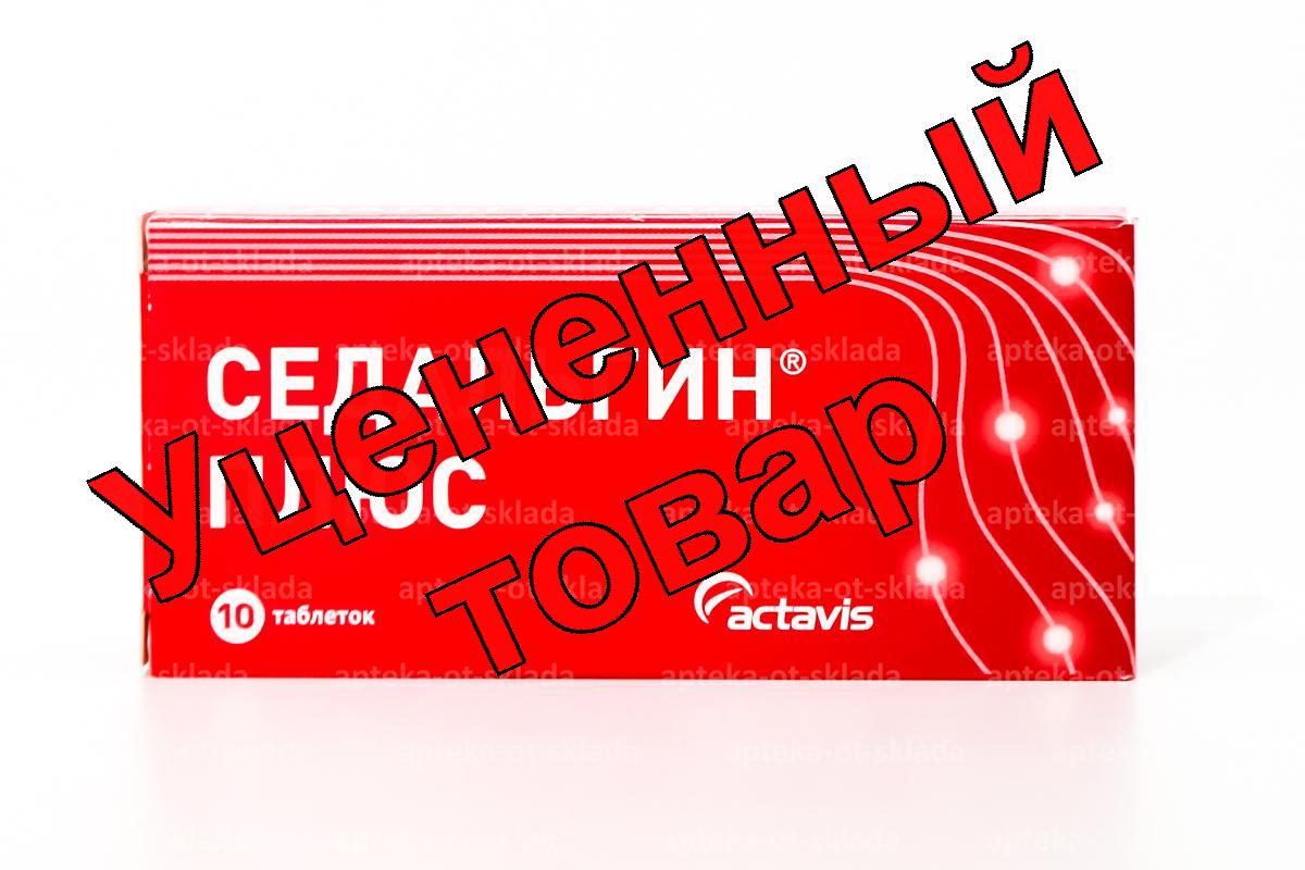 Седальгин плюс тб N 10