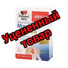 Доппельгерц Актив магний+кальций тб N 30