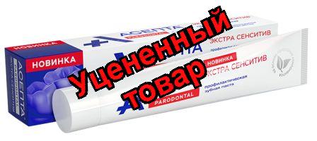 Асепта пародонтал экстра сенситив профилактическая зубная паста 75мл