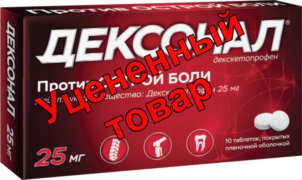 Дексонал тб п/о плен 25мг N 10