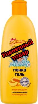 Мое солнышко пенка д/купания медовая дыня с маслом авокадо 400мл N 1