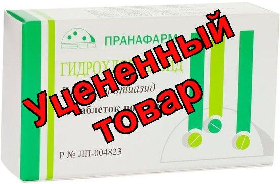 Гидрохлортиазид таб 25мг N 20