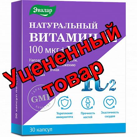 Эвалар натуральный витамин К2 100 мкг + Д3 БАД капсулы N 30