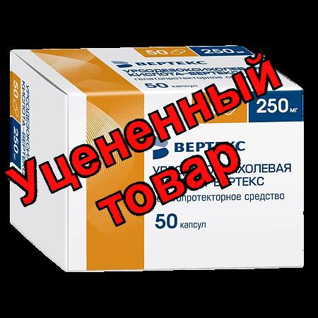 Урсодезоксихолевая кислота Вертекс капс 250мг N 50