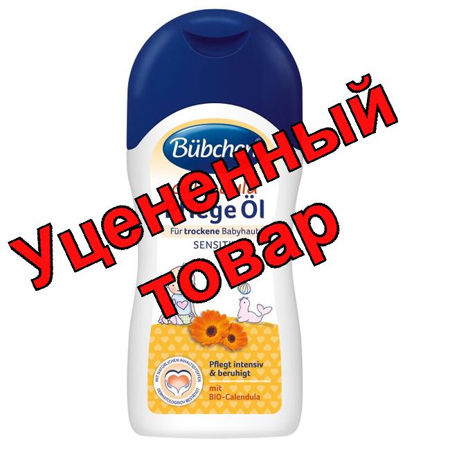 Bubchen Календула масло косметическое 200 мл