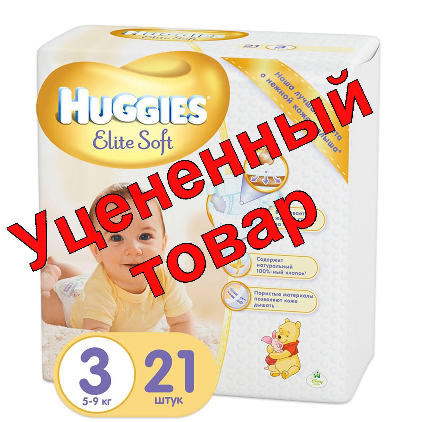 Подгузники Huggies elite soft (размер 3) 5-9 кг N21
