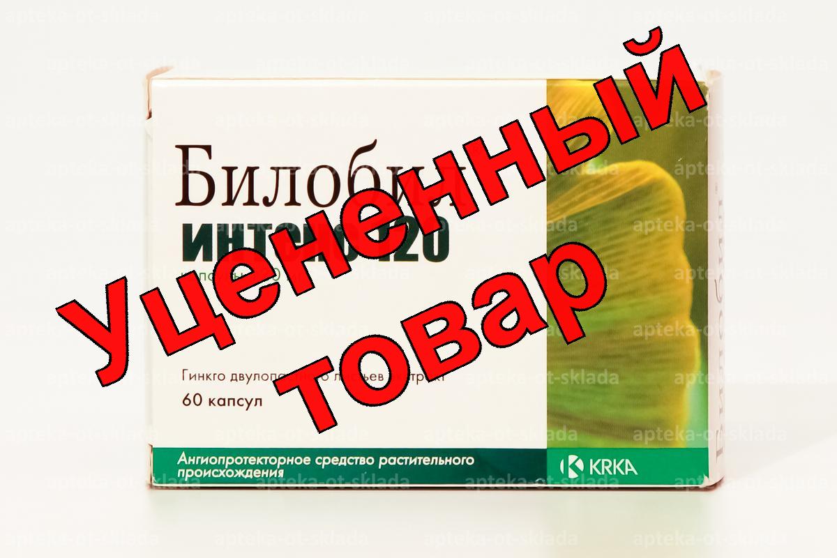Билобил интенс 120 капс 120мг N60