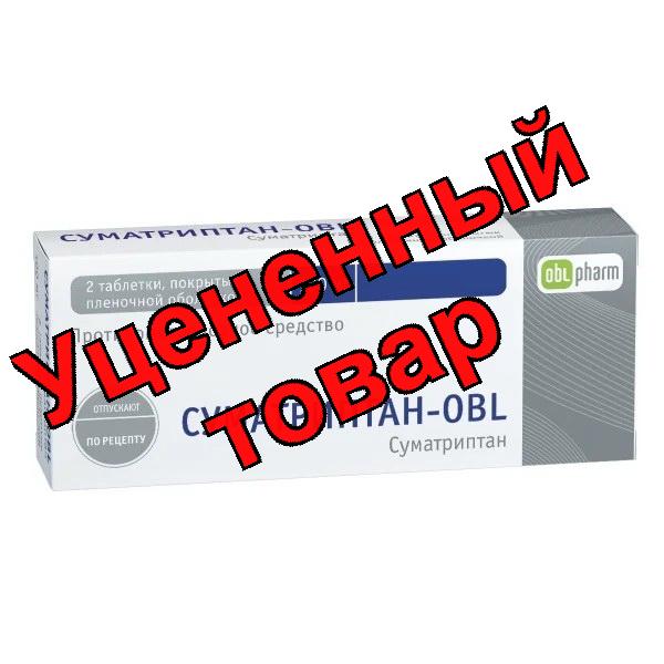 Суматриптан-Алиум тб п/о плен 100мг N 2