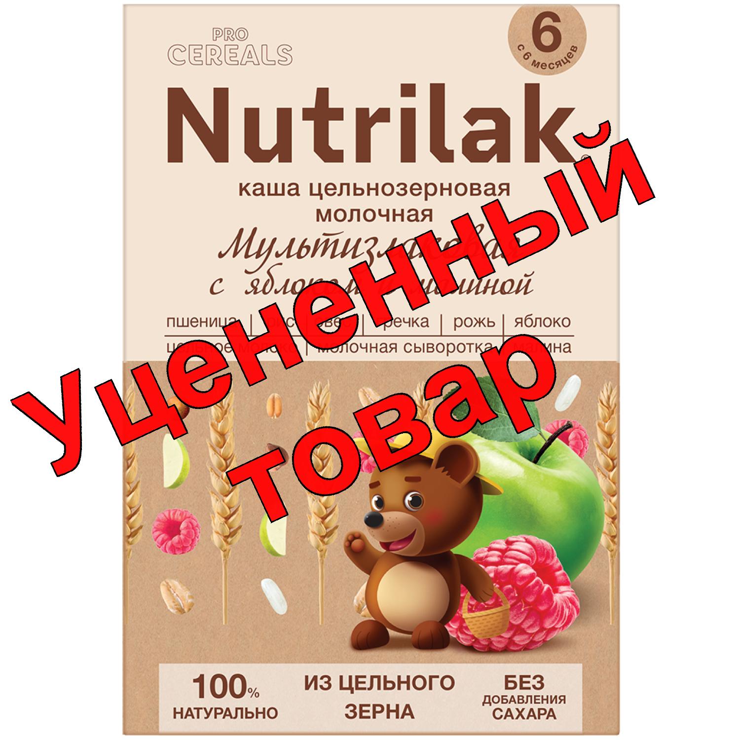 Pro Cereals Nutrilak premium каша сухая молочная мультизлаковая с яблоком и малиной 6мес+ 200г