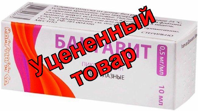 Бактавит капли глазные 10 мл