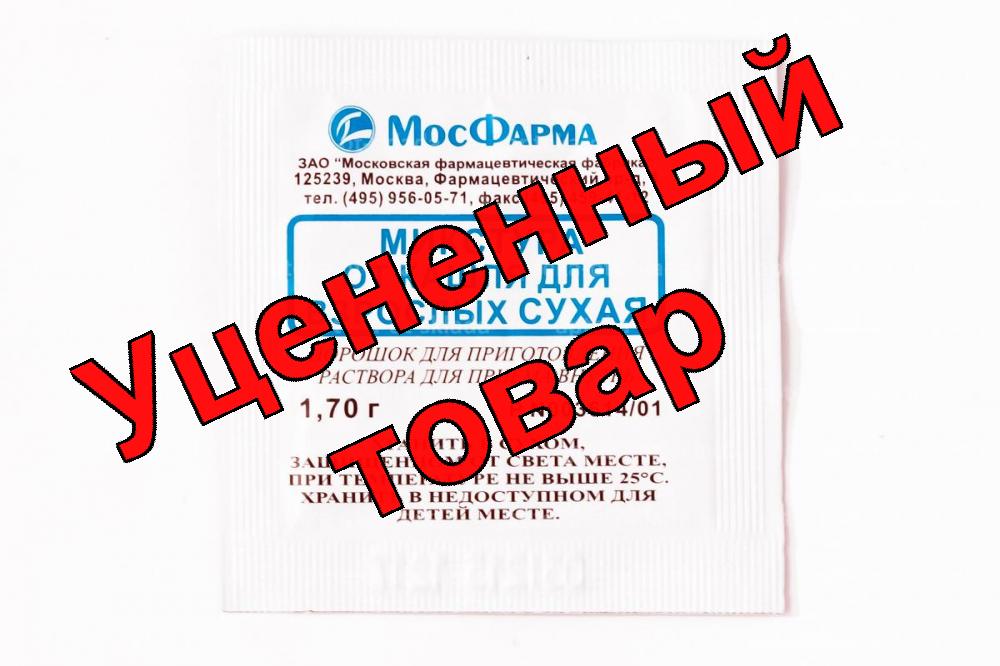 Микстура от кашля для взросл сух пор пак 1.7г N 10