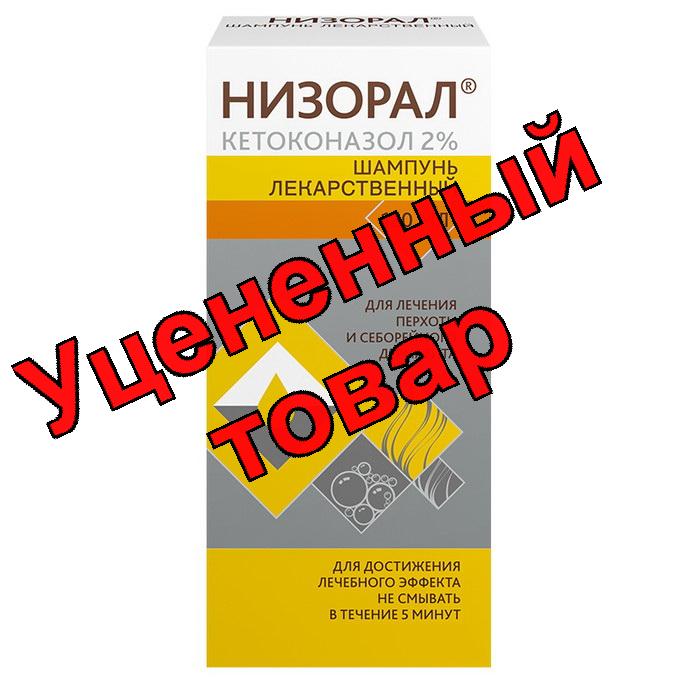 Низорал шампунь 2% 120 мл