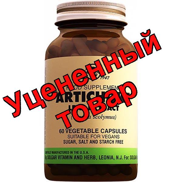 СОЛГАР ЭКСТРАКТ ЛИСТЬЕВ АРТИШОКА КАПС. N60