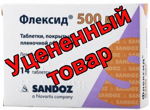 Флексид тб п/о плен 500мг N 14