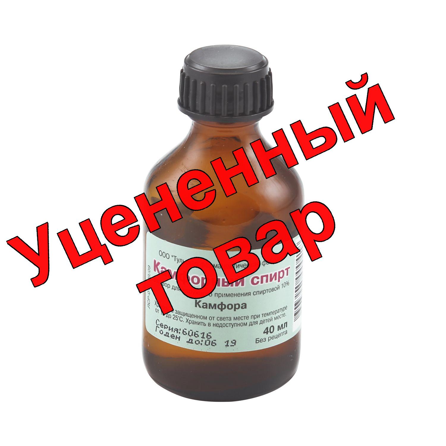 Камфорный р-р спирт 10% фл 40мл