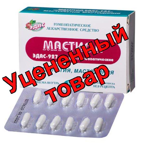 Мастиол ЭДАС- 927 гран /при мастопатии/ 36 доз
