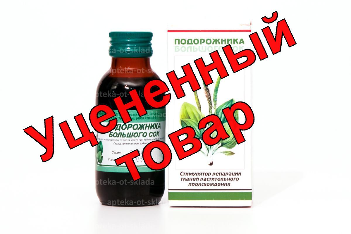 Подорожника сок 100мл