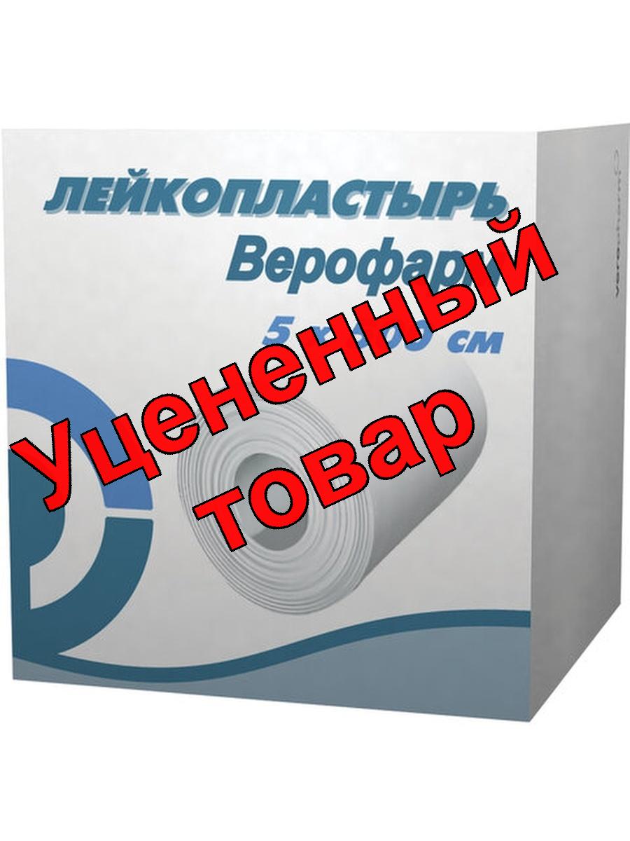 Лейкопластырь Верофарм ткан осн 5х500см