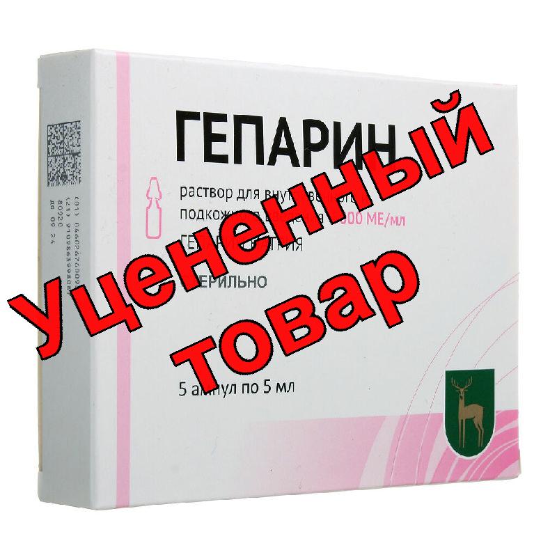 Гепарин фл 5000МЕ/мл 5мл N 5