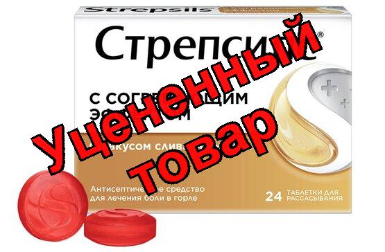 Стрепсилс тб для рассас с согревающим эффектом N 24