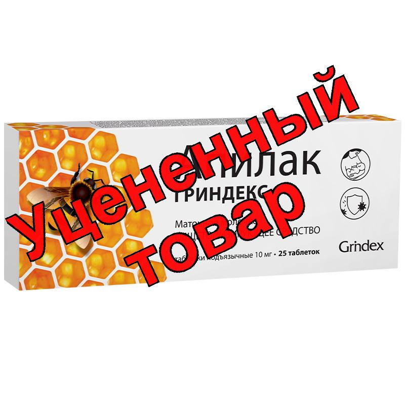 Апилак тб 10мг N 25