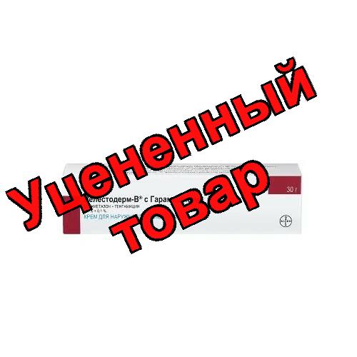 Целестодерм В с гарамицином крем 0.1% 30г