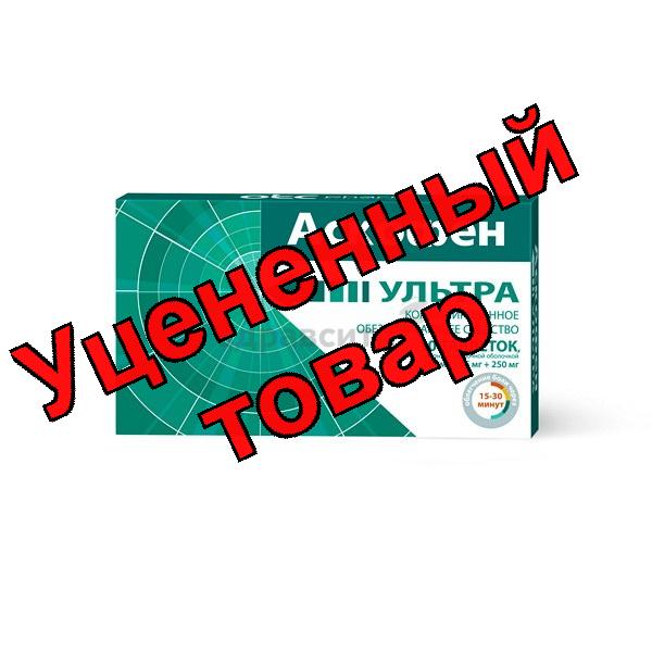 Аскофен ультра тб п/о плен N 10