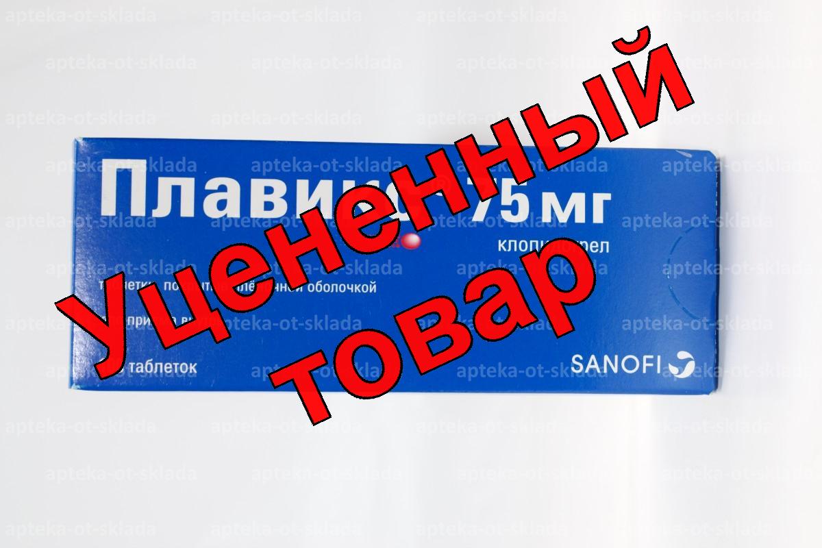 Плавикс тб п/о плен 75 мг N 100