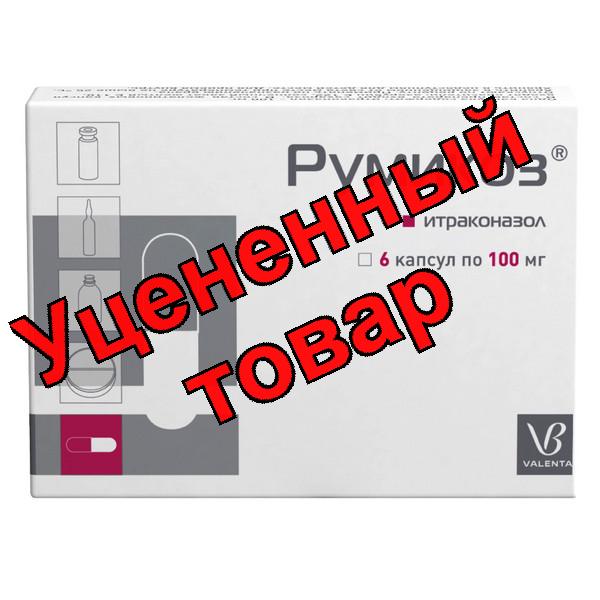 Румикоз 0.1г капс N 6